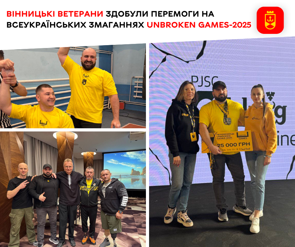 Вінницькі ветерани здобули перемоги на всеукраїнських змаганнях UNBROKEN GAMES-2025
